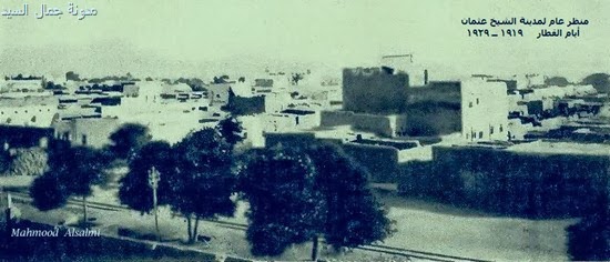 الشيخ عثمان قديماًوسكة القطار2