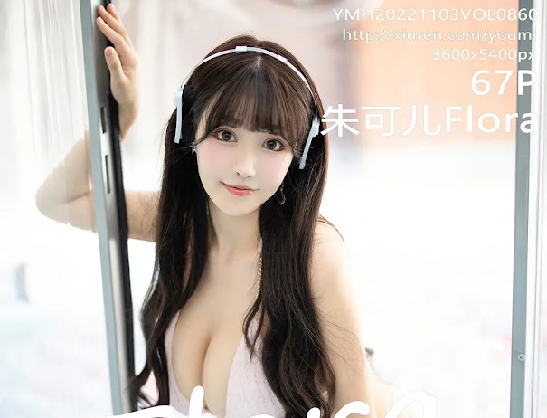 YouMi Vol.860 Zhu Ke Er (朱可儿Flora)