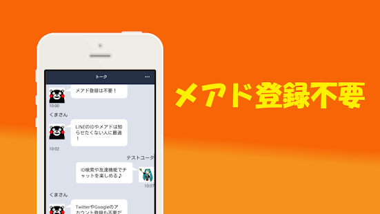 Lastest Chat-無料でメッセージ交換・ID検索できるチャットアプリ APK