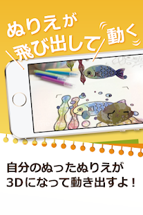How to mod ぬりえAR 2.0.1 mod apk for pc