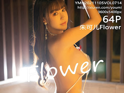 YouMi Vol.714 Zhu Ke Er (朱可儿Flower)