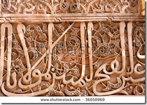 stock-photo-arabic-calligraphy-36058969