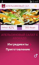 Erotic kitchen Emmanuel APK