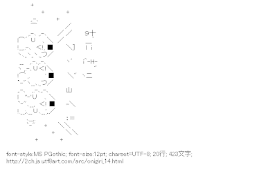 2ch アスキーアート リサイクル保管庫 おどり 2ch アスキーアート リサイクル保管庫 おどり