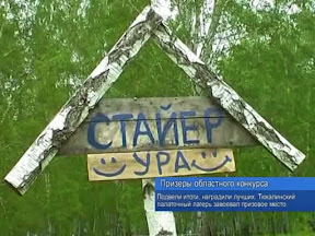 Призёры областного конкурса