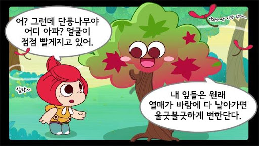 【免費教育App】무등산 자연교실-APP點子