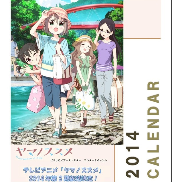 yama-no-susume yama-no-susume