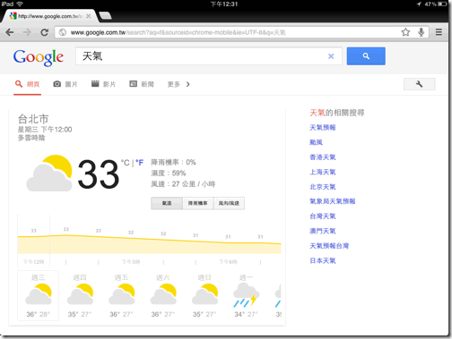 google weather-02
