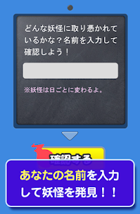 Free Download 妖怪メーカー APK for PC