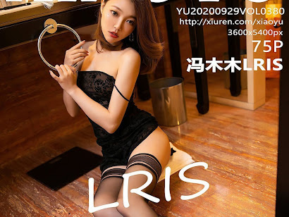 XiaoYu Vol.380 LRIS (冯木木)