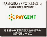paygent