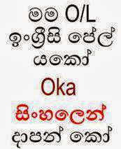 Sinhala Photo Comments Facebook 38