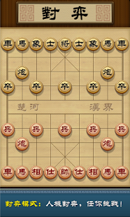 【免費棋類遊戲App】多樂象棋-APP點子