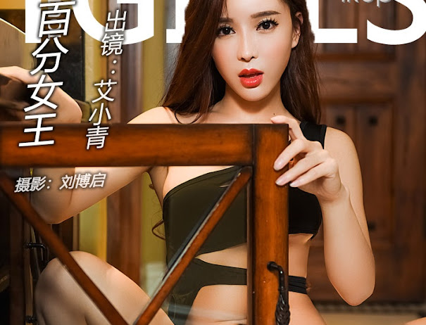 TouTiao No.044 Ai Xiao Qing (艾小青)