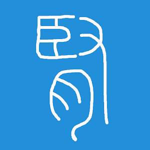 肾斗士-肾病检查记录/康复日志/知识分享 1.10