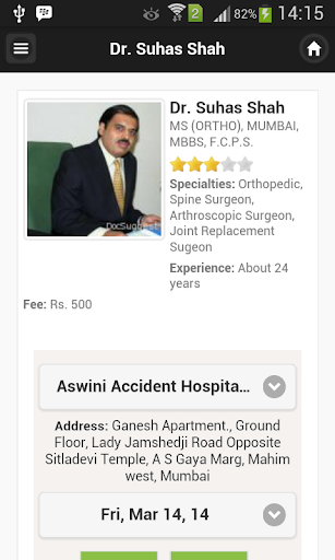 【免費健康App】Dr Suhas Shah Appointments-APP點子