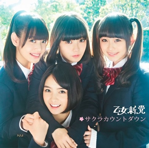 otomeshinto_sakuracountdown_B otomeshinto_sakuracountdown_B