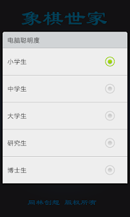 How to mod 中国象棋 lastet apk for pc
