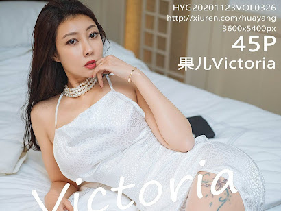 HuaYang Vol.326 Victoria (果儿)