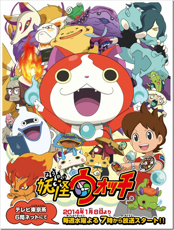 Yokai_Watch_Anime Yokai_Watch_Anime