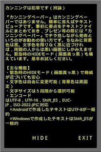 How to install カンニングペーパー patch 3.0 apk for pc