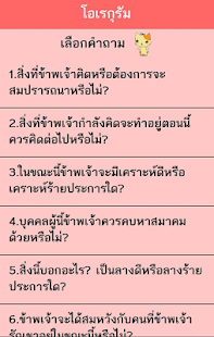 How to mod Horoloops ดูดวงแม่น 1.2 apk for bluestacks