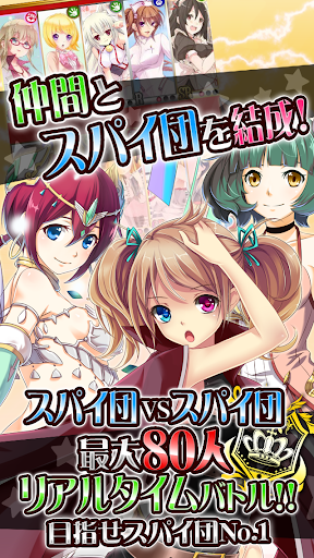 【免費紙牌App】キューティースパイ【ドタバタカードRPG】目指せスパイNo1-APP點子