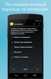 How to mod Sap C TERP10 66 Free lastet apk for bluestacks