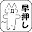早押しモナー Download on Windows