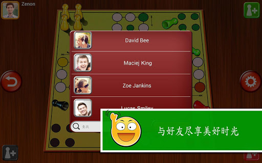 【免費棋類遊戲App】卢多 LIVE-APP點子