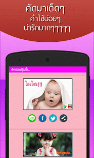 How to download สติกเกอร์ไลน์เฟสเด็กฟรุ้งฟริ๊ง 1.0 apk for laptop
