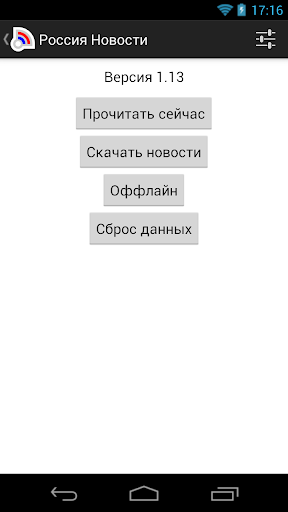 免費下載新聞APP|Новости России app開箱文|APP開箱王