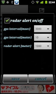 How to get オービスマップ patch 1.12 apk for android