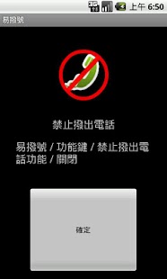 Free Download Call Easy APK for Android