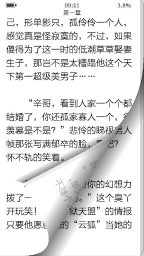 【免費娛樂App】穿越言情小说精选榜-APP點子