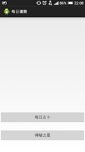 How to install 每日運勢(Alpha版) 0.1.0 mod apk for bluestacks