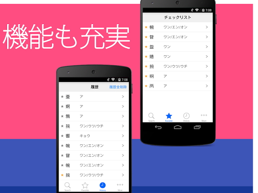 免費下載教育APP|漢字辞典 -Hanauta Dictionary- app開箱文|APP開箱王