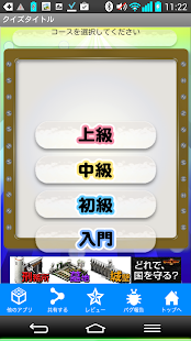 【免費益智App】海の物語クイズ〜パチンコ〜-APP點子