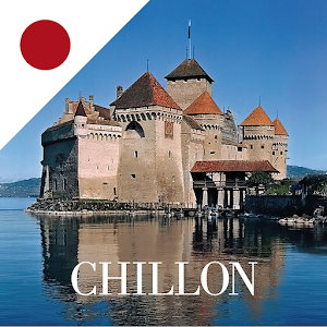 シヨン城 logo