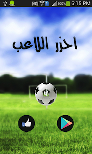 How to get احزر اللاعب 1.0.3 mod apk for bluestacks