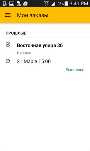 【免費交通運輸App】Заказать такси (демо-версия)-APP點子