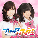 ブロッククラッシュ チームI logo