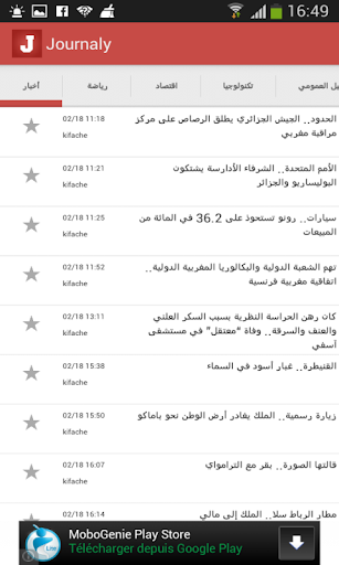 【免費新聞App】Journaly Maroc-APP點子