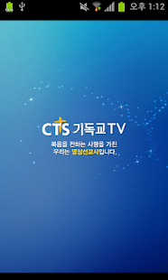 Free CTS 멤버십 APK for Android