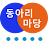 Windows için 동아리 마당 APK indirin