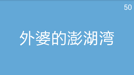 【免費家庭片App】聚會遊戲之心有靈犀-APP點子