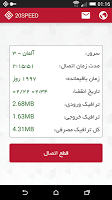 20SPEED VPN | وی پی ان پرسرعت آندروید APK צילום מסך #15