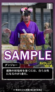 【勇者ヨシヒコと悪霊の鍵】ダンジョー_ボイス付きライブ壁紙 Screen 2