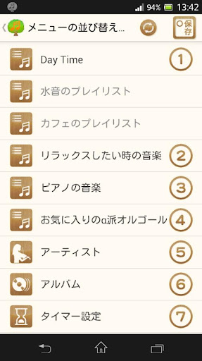 【免費健康App】癒し音楽デラプレイヤー-APP點子