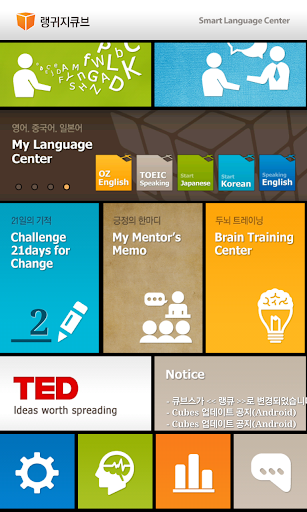 免費下載教育APP|랭귀지큐브 app開箱文|APP開箱王